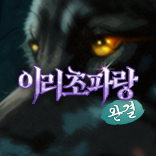 화끈한 복수