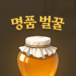 꿀 무협🐝
