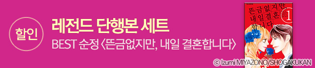 만화_미스터블루(dcw)_레전드 단행본
