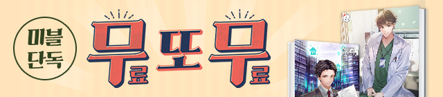 소설_무또무_1001 종료