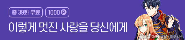 웹툰_이코믹스_로맨스 기획전_0930