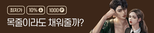 소설_북팔_로맨스_스위트룸에사는남자_0825종료