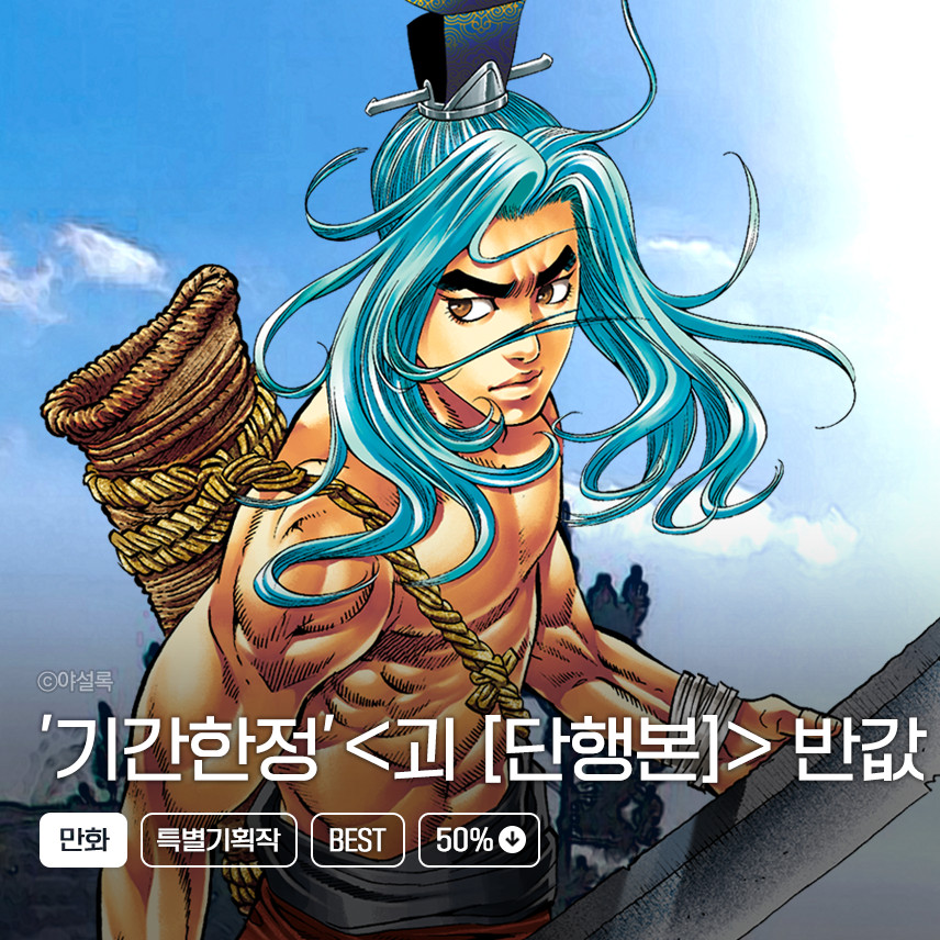 만화_미스터블루_<괴>단행본_05/31
