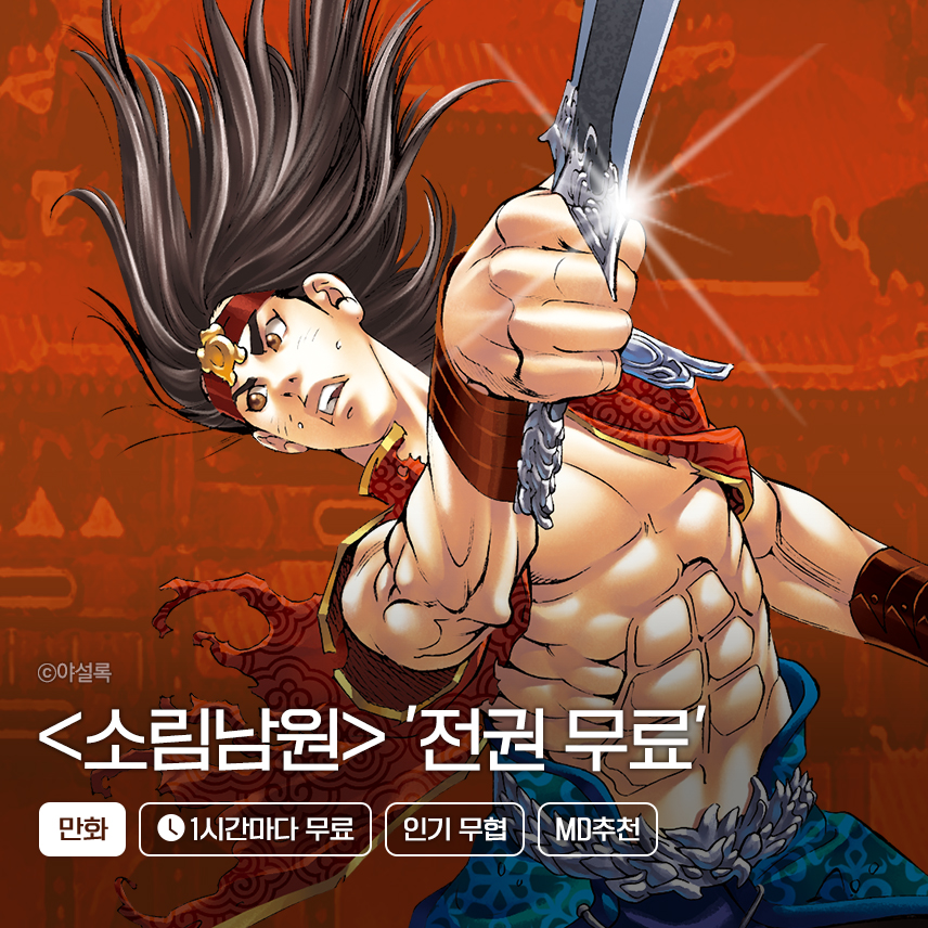 만화_미스터블루 <무협 정액제 1다무 (2순위)_6/4