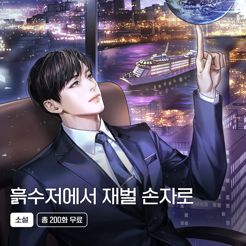 소설_작가컴퍼니_판무_1012 종료
