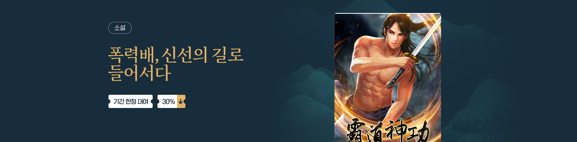 소설_KOCM_판무_0622 종료