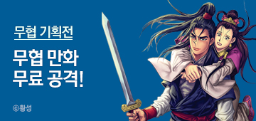 미스터블루 - 웹툰, 만화, 소설