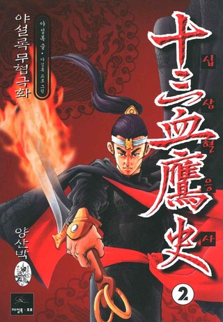 2권