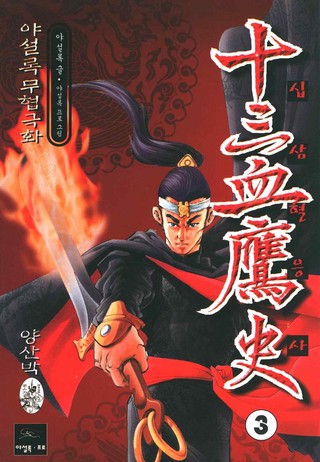3권