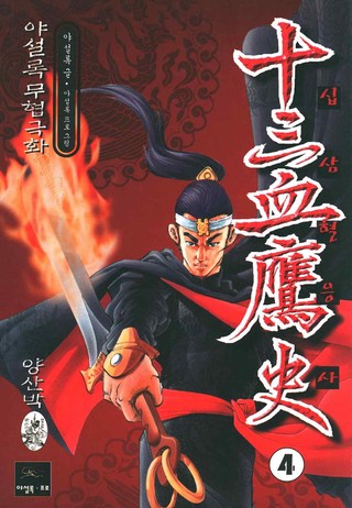 4권