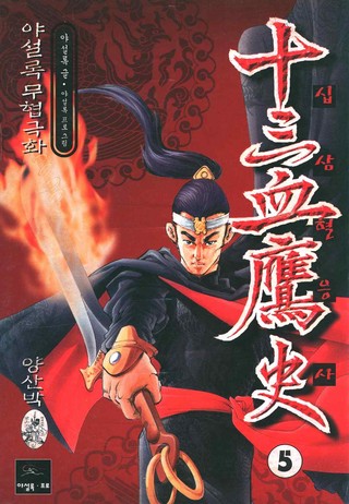 5권