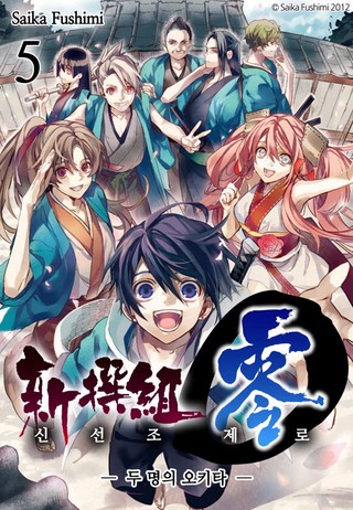 5화