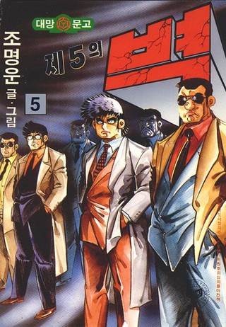 5권