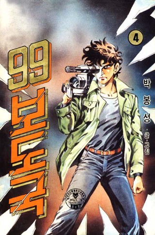 4권