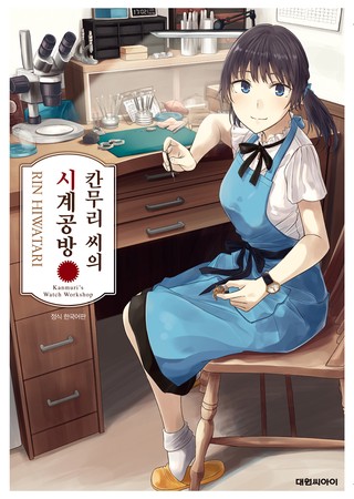1화