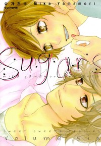 슈가즈 [연재]