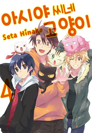 4화