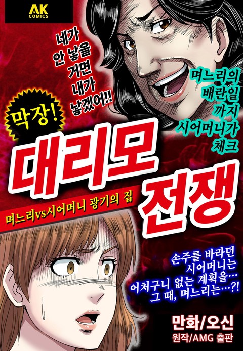 기묘한 이야기 시리즈