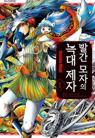 1화