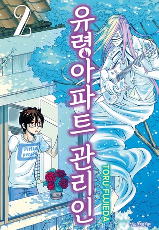 2권