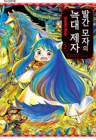 2권