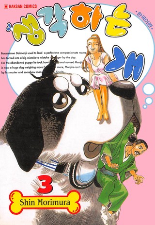 3권