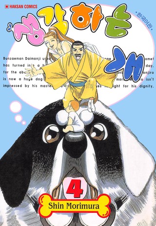 4권