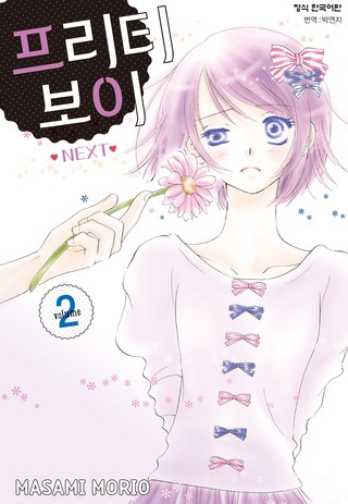 2권