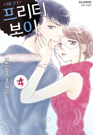 4권