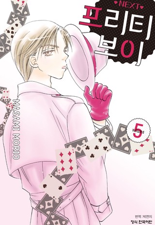 5권