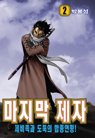 2권