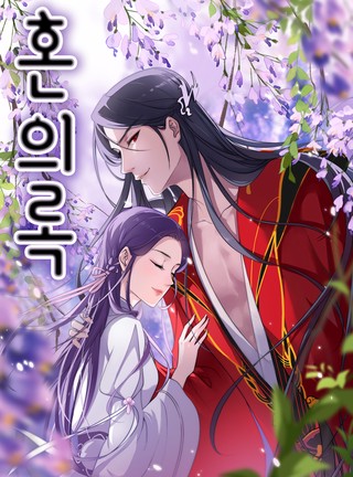 2화