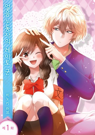 1화