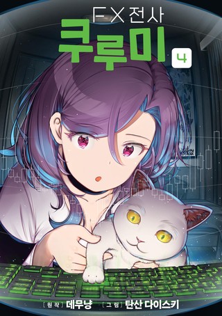4권