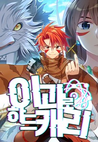 이과로 하드캐리 [스크롤]