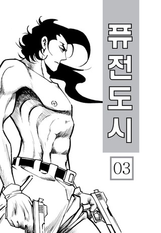 3권