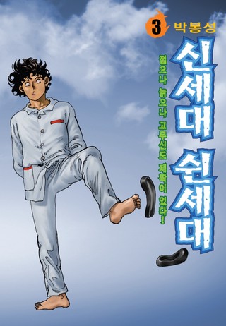 3권