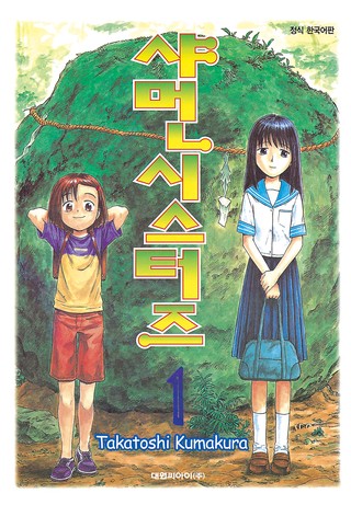 3화