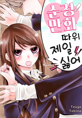 2화