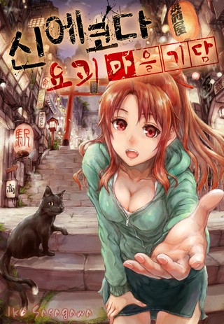 2화