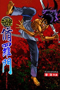 수라문