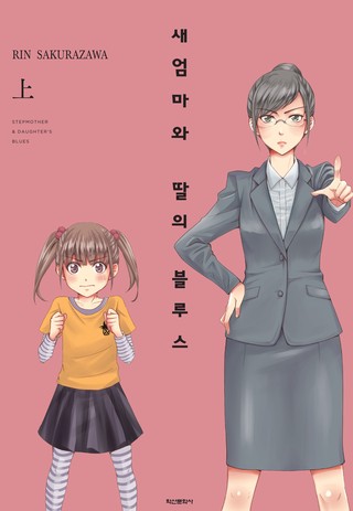 1화