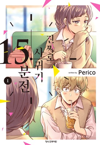 4화