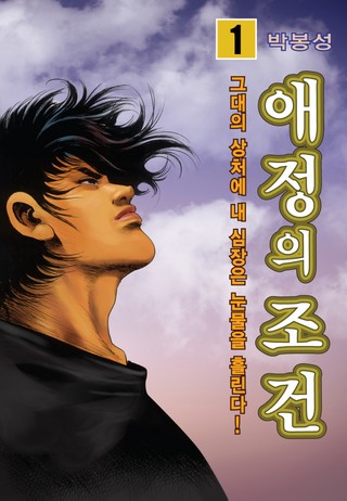 1권