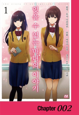 2화