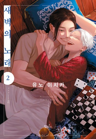 2권