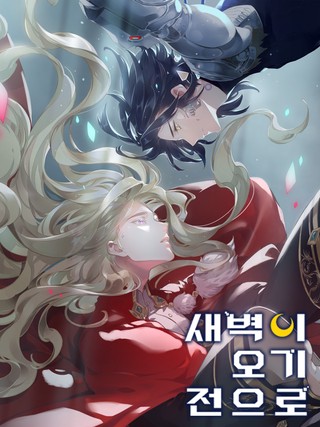 프롤로그