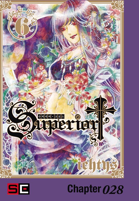 수피리어 크로스