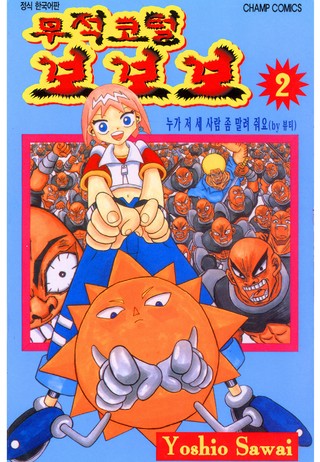 2권