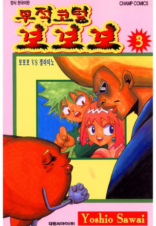 3권